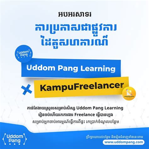 uddom pang|រៀនកូដថ្នាក់គ្រឹះ FREE ជាមួយ Uddom Pang ឥឡូវនេះ!.